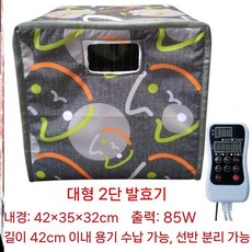 누룩 가정용발효기 전기 보온상자 온도조절 제빵 숙성기, 대형 더블 레이어 42x35x32cm