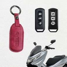 22년-26년 MOXI UHR125 150 튜닝 스마트키 기스방지 가죽 케이스 커버, 1개, Volcano Red(볼케이노레드)