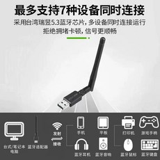 스위치 USB 무선 어댑터 세대 블루투스 리시버, 1개, C. 53 안테나가 있는 Bluetooth 수신기 조이