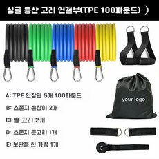 aidu11 건반 헬스 랠리 로프 세트 TPE 요가 랠리 밴드 11 건반, 싱글 등산 버클 커넥터(TPE100파운드)