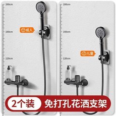 起點如日免打孔花灑底座 免釘支架洗澡掛座噴頭置物架, 超強承重 多檔調節 吸附力強,免打孔花灑支架 拍一發二 共2個