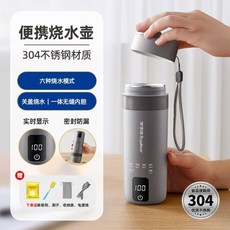 榮事達 便攜電熱水杯 商務恆溫杯, 灰色 450ml【304不銹鋼內膽】