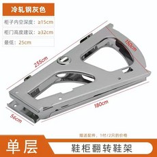 翻鬥鞋櫃五金配件 單層雙層三層超窄鞋架斜插式下翻轉架, 1個, 冷軋鋼灰色【單層一對】一對2片