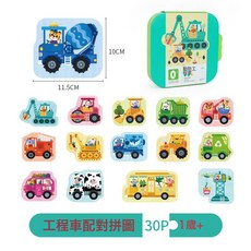 進階兒童入門級拼圖故事, 1個, 動物工程車  1盒