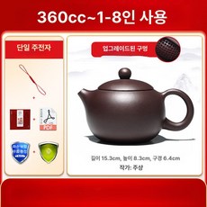 다도 찻주전자 자사 소형 전통 보이차, 이싱 진짜 자사, 1L, 절단형 볼홀 360cc