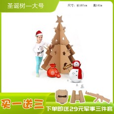 대형 종이 나무 DIY 만들기 조립 골판지 공연 미술, 1세트, 큰 크리스마스 트리