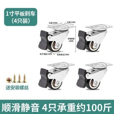 1.25寸 雙軸承 剎車 萬向輪 4只裝 靜音耐磨 滾輪 傢俱腳輪, 1個
