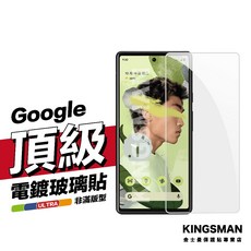 KINGSMAN 鋼化玻璃保護貼, 1個, Pixel 9 Pro XL 電鍍強化