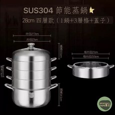 Panci Kukus Steamer Pot Stainless 特厚不沾不鏽鋼蒸籠盤蒸煮鍋蒸鍋湯鍋燉鍋, 1個, 28cm SET 4層格套組合鍋