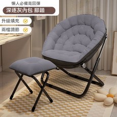 懶人沙發椅 折疊沙發 宿舍椅子 休閒椅 單人電腦椅 折疊躺椅 靠背椅 單人沙發, 灰色（椅子+腳踏）, 1個
