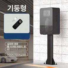 충전기 케이스 충전소 가림막 전기차 보관함 보호 박스, 기둥 포함 500x700x250, 1mAh, 1개