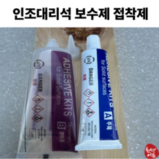 천년이음 화이트 색상 인조대리석 접착제 초강력 본드 세일라인 싱크대상판수리 보수제, 1개