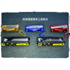 棘輪扳手 衝擊螺絲起子機 多功能梅花星型扳手 腳踏車/汽車/機車/電腦組裝維修, 1個, 8件式隨身摺疊工具-梅花