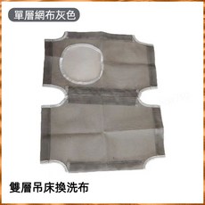 貓咪吸盤式吊床, 灰色雙層網格換洗布, 1個