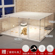 狗籠小型犬家用柵欄透明加高狗圍欄狗窩防越獄泰迪專用狗別墅貓籠, 白色4列4排【204*204*71CM】, 1個