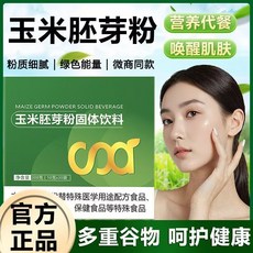 玉米胚芽粉固体饮料，營養代餐，多重穀物，呵護健康，粉質細膩，喚醒肌膚活力, 6個