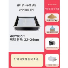 샌드 아트 박스 모래 샌드아트체험 전문가용, 1개, 유치원용 뚜껑 없음 웜화이트라이트 소형