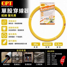 OPT 單股穿線器 螢光黃, 1個, 螢光黃, W0530