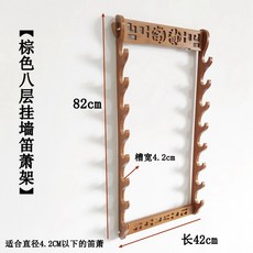 대금걸이대 악기거치대 랙 원목거치대 피리 관악기 대금, 라임 벽걸이 8단 헴, 1개