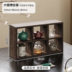 【開發票/統編】雞翅木博古架 茶具架 多寶格架 木製展示架 實木博古架小型茶具收納櫃 桌面置物架 茶杯拜訪架子格子茶櫃, 【六格】39*9.5*22CM, 1個
