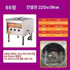 업소용 전기 스팀기 조리기 스텐 찜기 상업용 증숙기, 220V 9KW 전용 3, 기본 색상