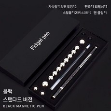자석블록 완구세트 자석장난감 교구 블럭 자석블럭, 검은펜)링13+공12+리필3+헤드2