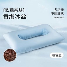 피어싱 베개 귀베개 머리맡 구멍 귀쿠션 사람을 옆잠자는 부드러운 체리핑크새틴페더벨벳부드러움, L. 황혼 블루 공단 메밀