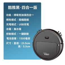 KeLeDi 掃地機器人 四合一掃拖吸加濕 智能清潔 纖薄機身 USB充電, 黑色, K235A