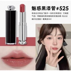 迪家 魅惑黑管漆光脣膏 持久滋潤顯色, 525#蜜桃玫瑰凍,3.2g, 1個