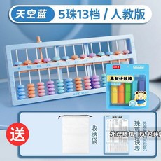 算盤 老師推薦人教版7珠13檔清零款, 老師推薦 蘇教版 5珠13檔 清零款,櫻花粉+口訣表