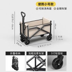 露營推車 可折疊 戶外野餐搬運 桌板野營車, 1個, 升級小款卡其【加粗加厚車架】5寸靜音輪-, 升級小款卡其【加粗加厚車架】5寸靜音輪-