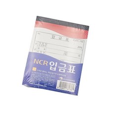 최고픽 무탄소 복사 입금표영수증