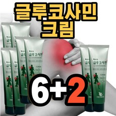 효과 빠른 백년초 마사지크림 바르는파스 멘톨 맨톨 크림 발열크림 스포츠겔 스포츠크림 MSM크림 온열크림 [사은품 혼합 구성], 8박스, 150ml