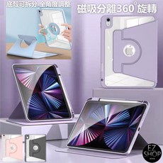 iPad 保護套 分離旋轉筆槽 iPad Air 11 M4 iPad Air 13 M4 2026, 薰衣草紫, 1個, Air11吋 M2/M3/M4