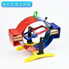 물리 모터 모델 AC-DC 이론 시범기 24020 발전기, A