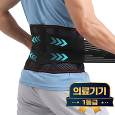 라이프엠디 의료용 메쉬 허리 보호대 척추 압박 교정 복대 고탄력 이중 슬림 벨트 얇은 통기성 밴드 파워 고정 지지대 남녀공용, 1개