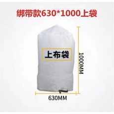 熱賣爆款 除塵布袋木工集塵袋鼓風機吸塵袋過濾袋工業通風粉塵收集袋子防塵, 直徑630*1000綁帶加厚上布袋