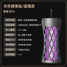 跨境新款滅蚊燈家用小型usb充電電擊式小蠻腰驅蚊器戶外滅蚊神器, TX-WD02小蚊燈【直插灰】:+usb線