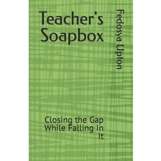 (영문도서) Teacher's Soapbox: Closing the Gap While Falling In It Paperback, Independently Published, English, 9798872183488