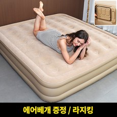 씽크라이프 자동펌프 내장형 캠핑 에어매트 42cm 원터치 더블 퀸사이즈 에어매트리스, 1세트, 라지킹(200x180x42cm)