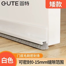 문풍지 벌레차단 외풍 필링 자체 방지 방풍 브러시 스트립 접착 곤충 갭 씰링 하단 도어 B, A. 화이트숏, 1개