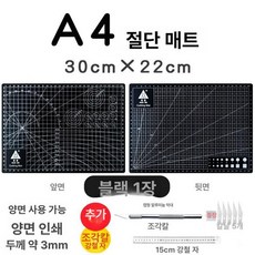 재단용 매트 컷팅 재단 다이 칼받침 그린) 매트(민트 작업대 격자 사이즈 A3 공방, A4 블랙 조각칼+자 포함