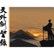 dos天外劍聖錄 修改器 攻略pc電腦單機遊戲懷舊角色