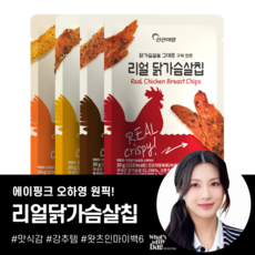 신선어람 리얼 닭가슴살칩 혼합 4종 세트, 12개, 30g
