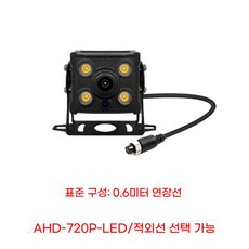 24V 트럭 사각 측후방 대형 후방 화물차 버스 중장비 4체널 블랙박스 AHD720P풀컬러HD카메라