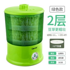콩나물 재배기 식물 가정용 시루 기계 키우는, 녹색 2겹 (압력판 1개), 1개