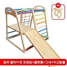 조합놀이대 원목 클라이밍 대형 실내 정글짐 프레임 키즈카페 미끄럼틀, C. 등반 프레임+플랫폼+양면 슬라이드+스윙