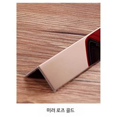 L자형 외부 코너 보호대 모서리 보호 가드 스텐 충돌방지, 로즈골드 거울면 L25x25mm, 1개