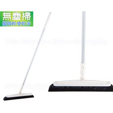 奇麗屋 無塵掃 不揚塵 輕巧, 1個