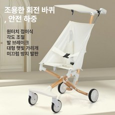 대형 어린이 접이식 휴대용 유모차 기내반입 경량 대중교통, 문라이트화이트 업그레이드+반알루미늄